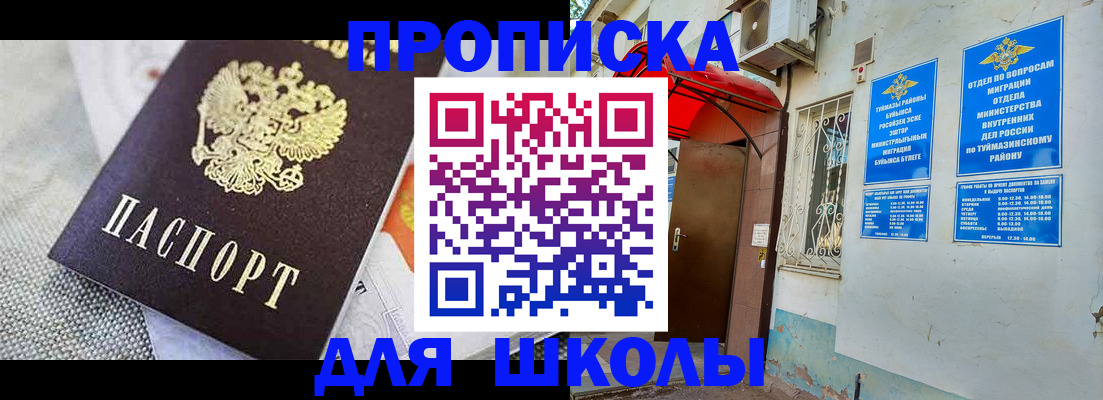 временная регистрация в Няндоме