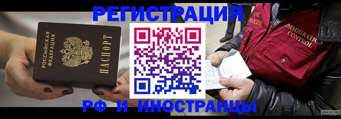 прописка гарантия в Няндоме