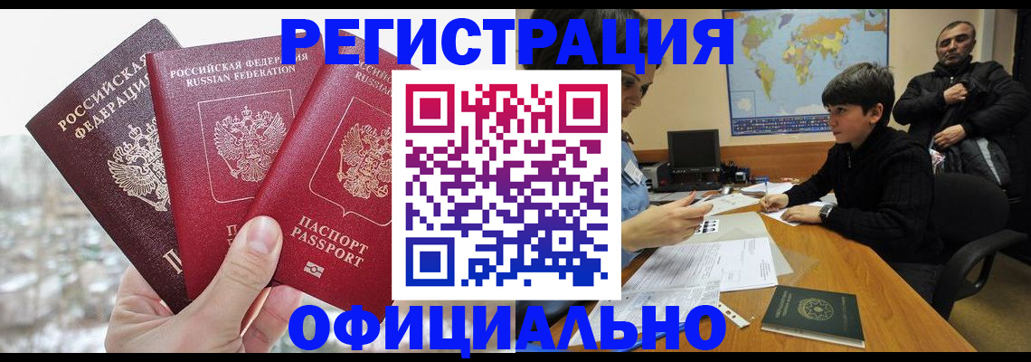 временная регистрация в Няндоме