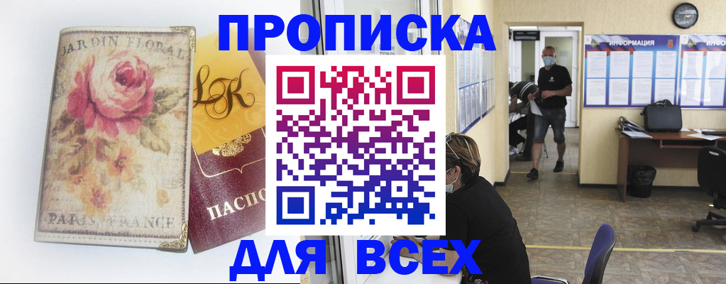 временная регистрация недорого в Няндоме