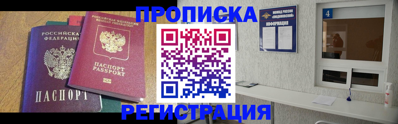 временная регистрация в Няндоме