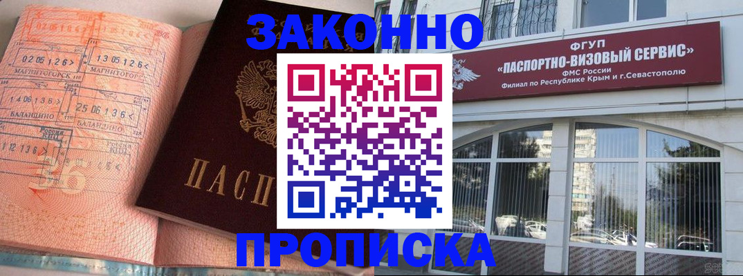 прописка в квартире в Няндоме