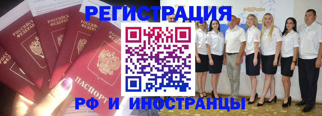 прописка паспорт в Няндоме