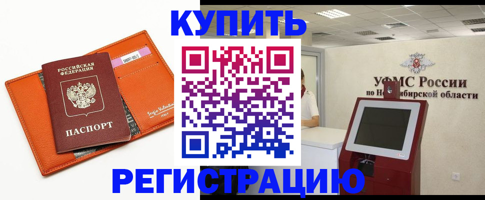 временная регистрация недорого в Няндоме