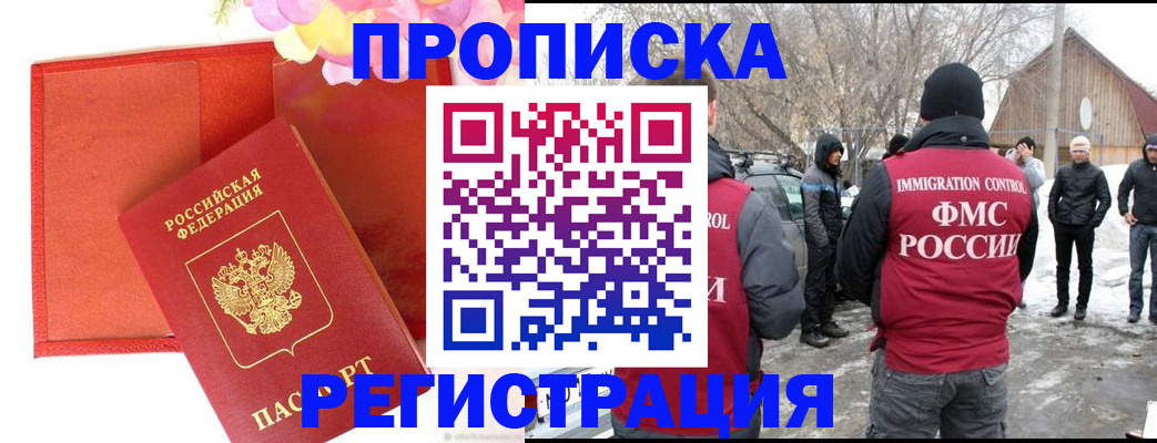 прописка гарантия в Няндоме