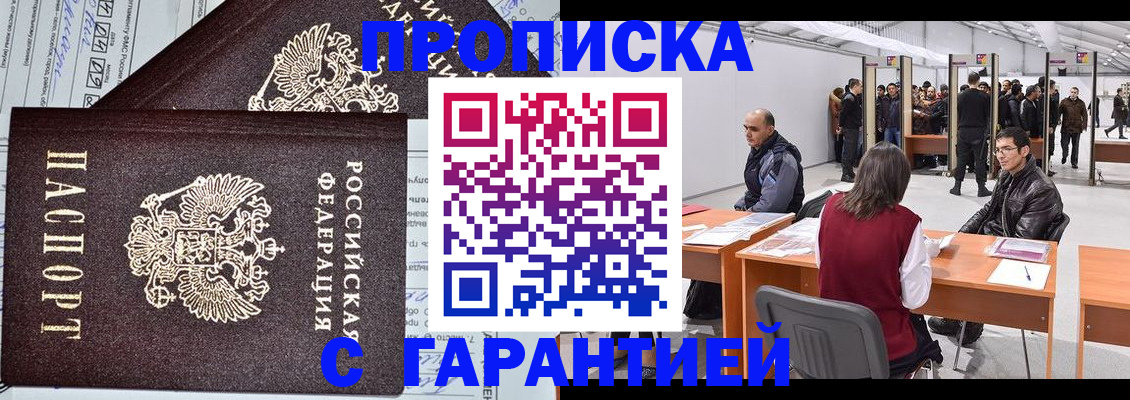 временная регистрация законно в Няндоме